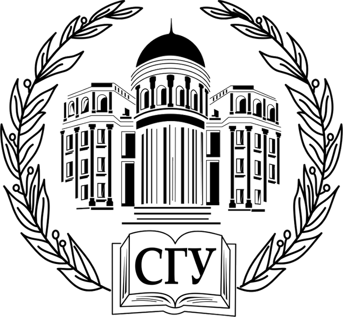 СГУ